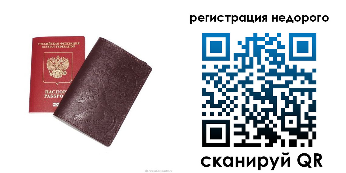 купить прописку в Пестово