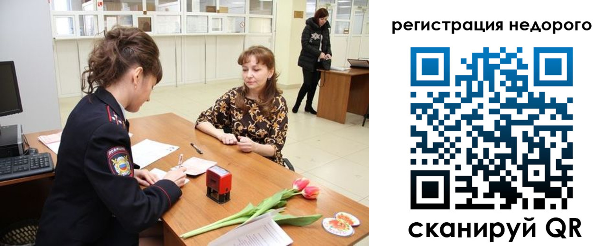 регистрация для школы в Пестово