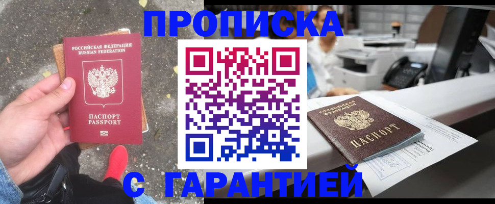 временная регистрация 2025 в Пестово
