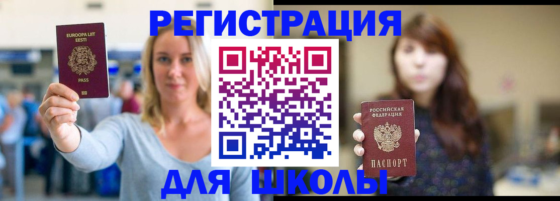 прописка для работы в Пестово