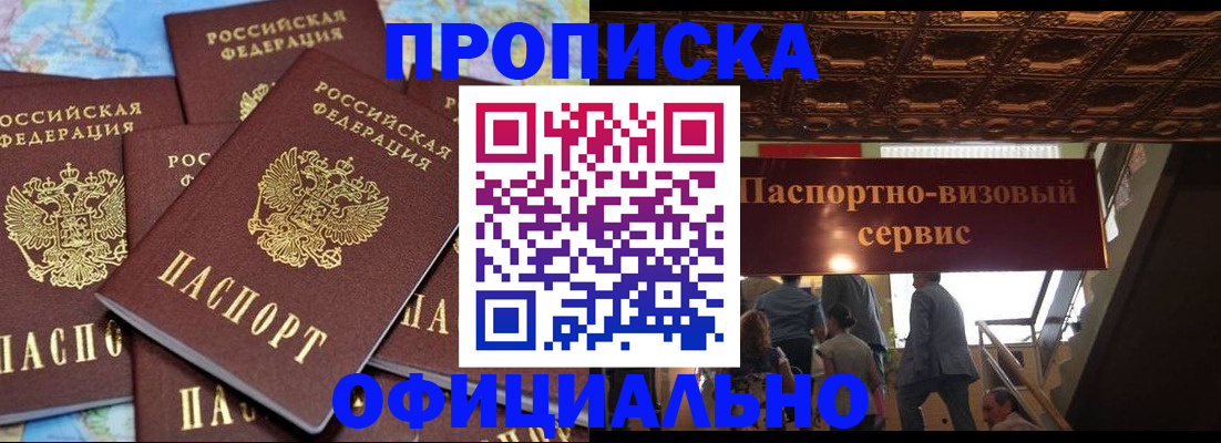 прописка от собственника в Пестово