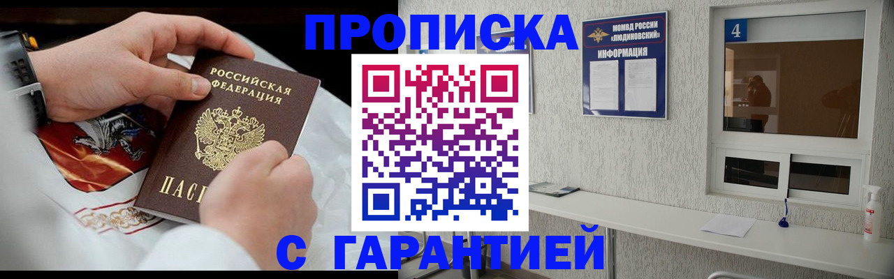 прописка иностранных граждан в Пестово